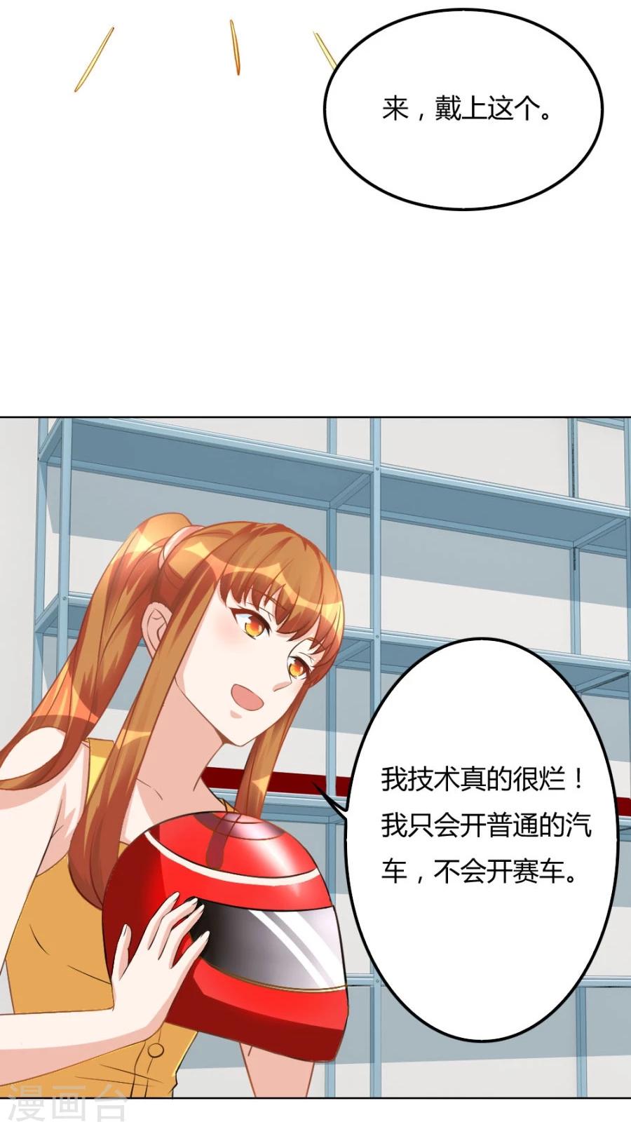 第102话 小柒赛车13