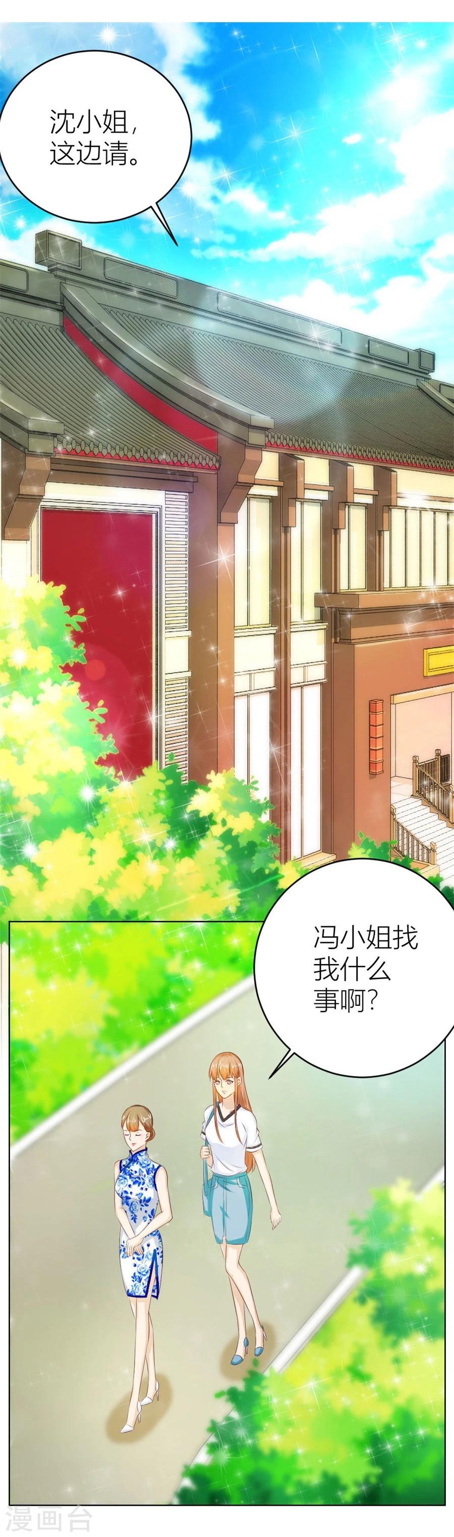 第37话 不能让他知道的事18