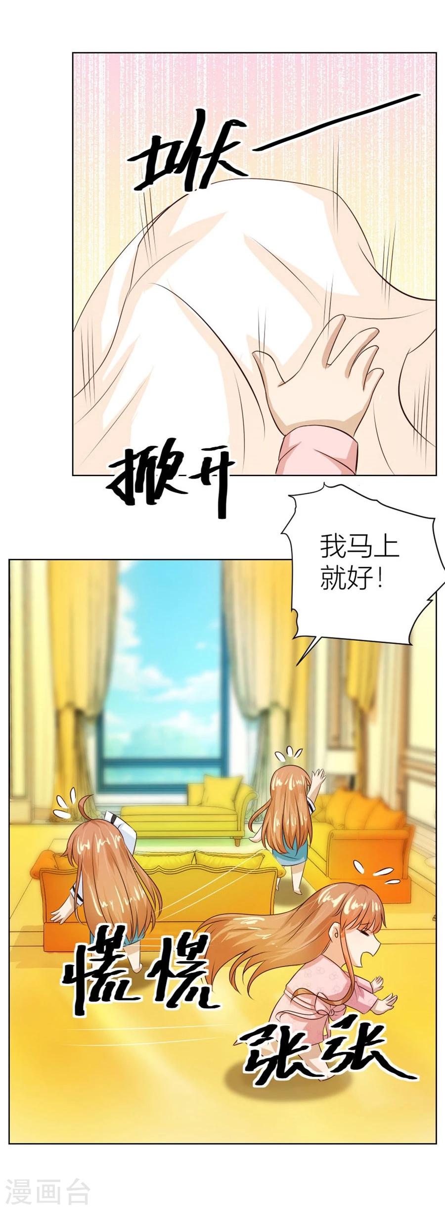 第31话 不是你想的那样3