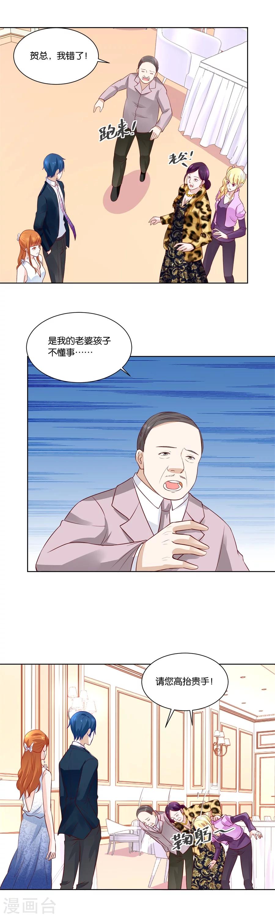 第140话 我老婆真美8