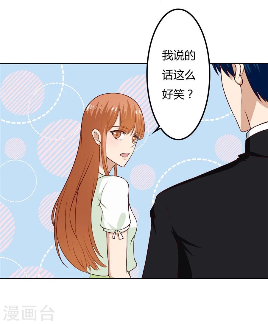 第73话 宠你，没底线13