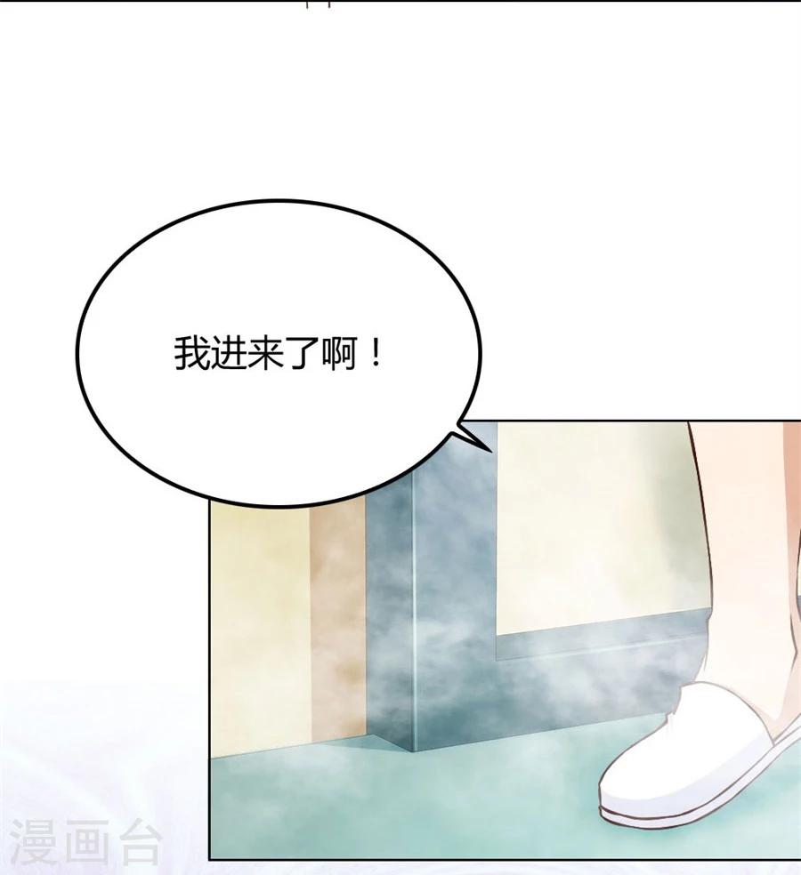 第82话 想跟我一生吗10