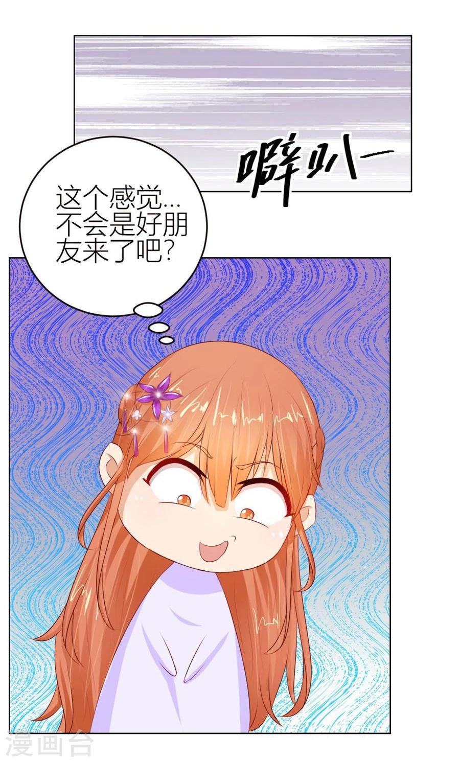 第57话 宠溺于无形11