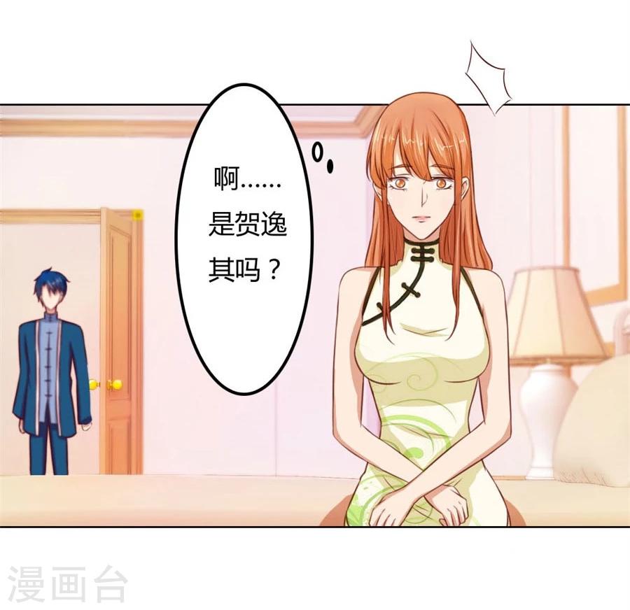 第61话 看你表现了3