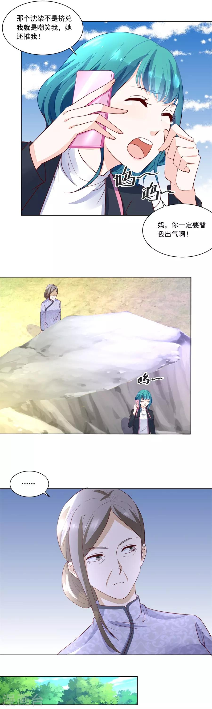 第159话 认可的儿媳5