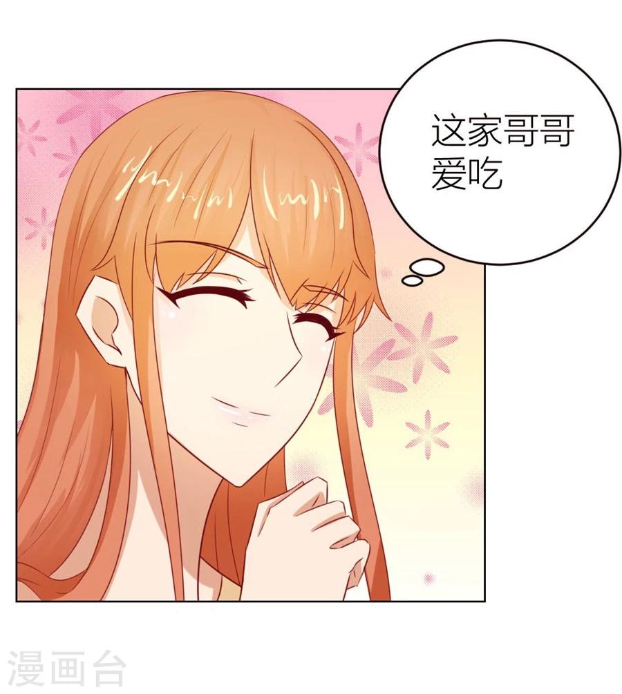 第47话 长相妖孽的男人11
