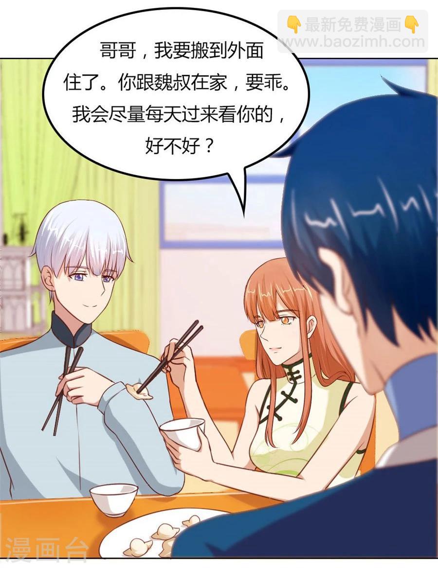 第63话 见哥哥19
