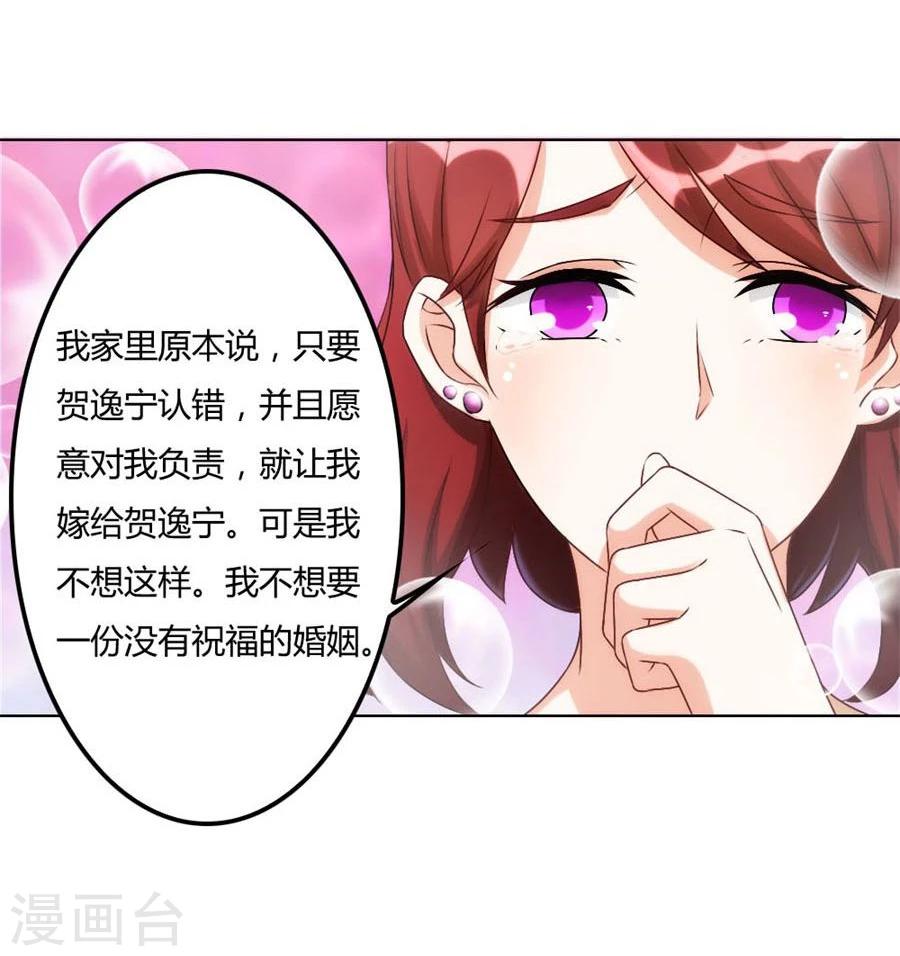 第96话 心机女配的作死之旅18