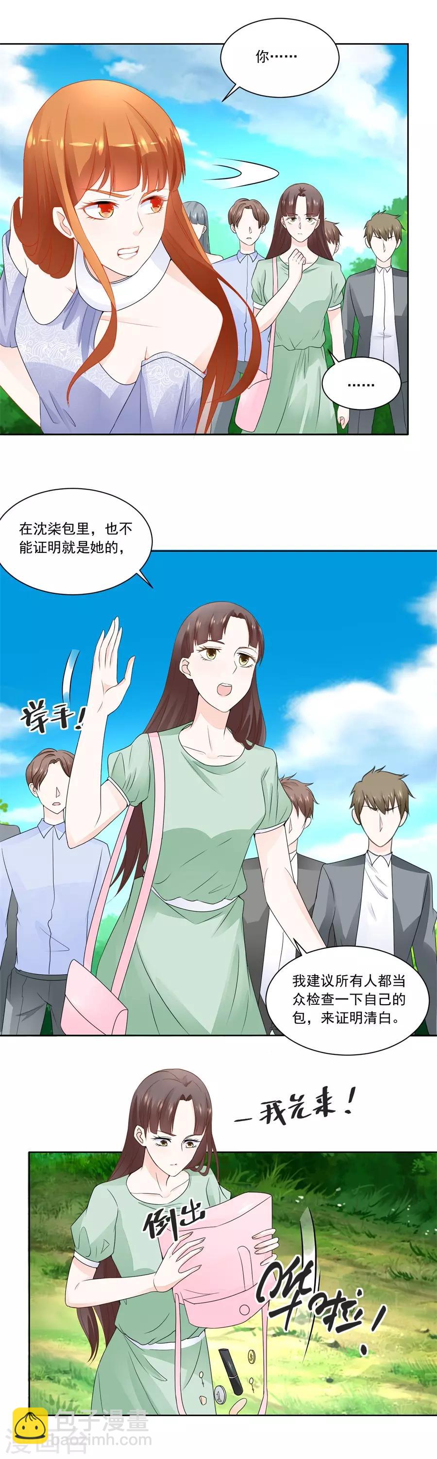 第188话 特别定制4