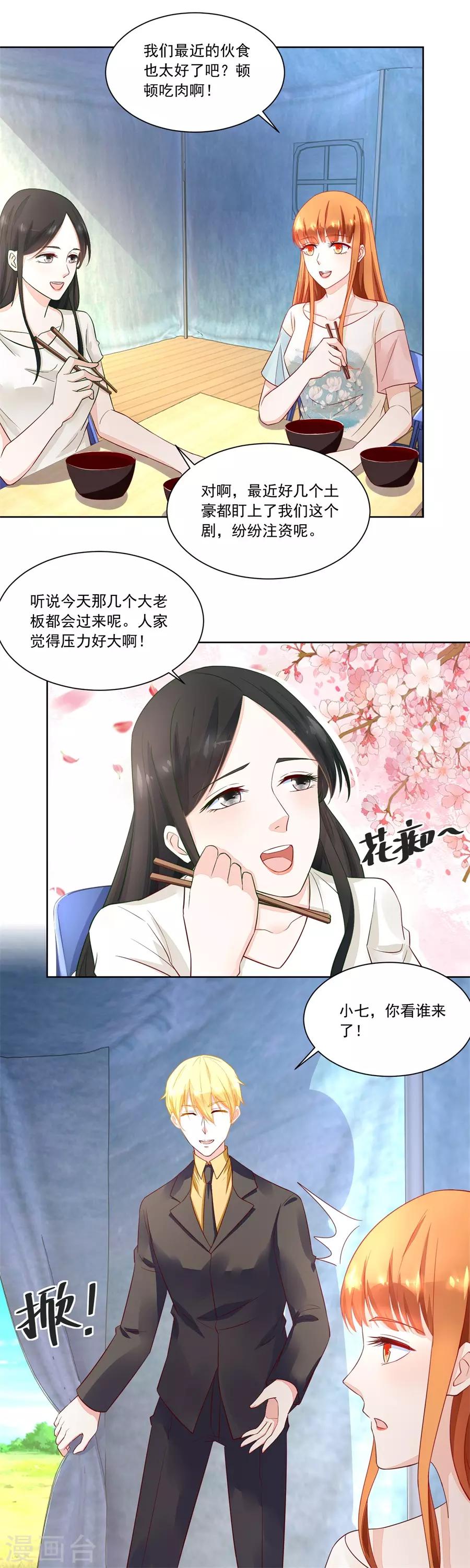 第156话 追来找老婆9