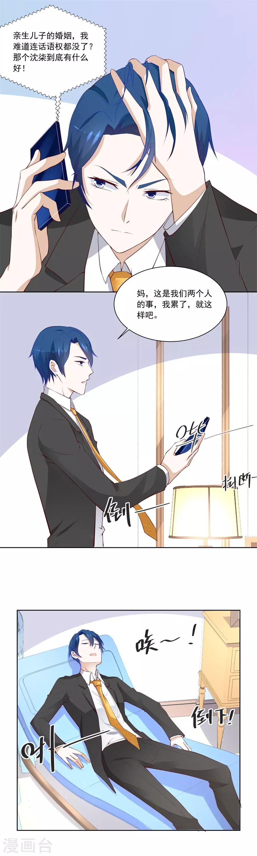 第180话 我等不了了！9