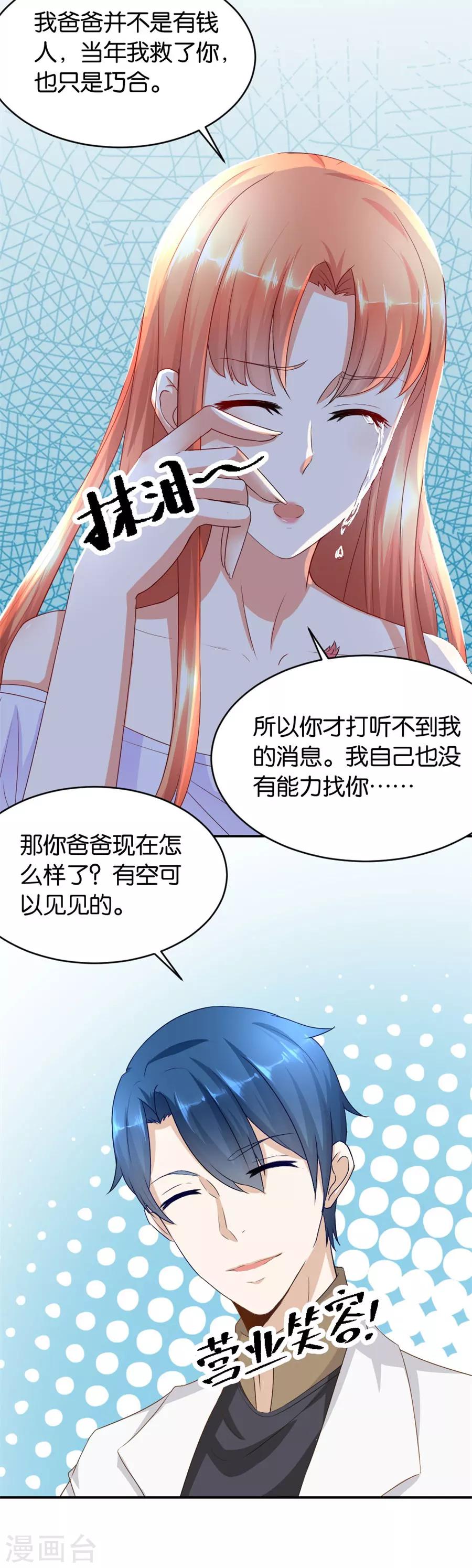 第117话 贺逸宁想见林溪爸爸12