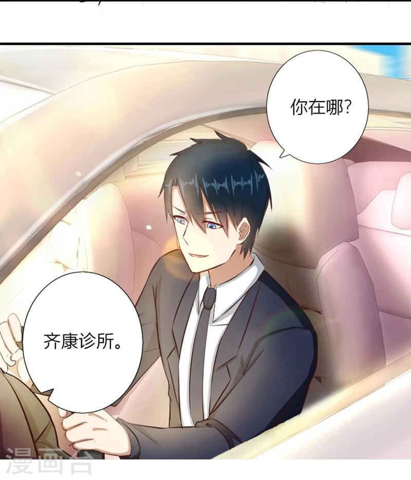 第13话 体恤下属的好总裁13