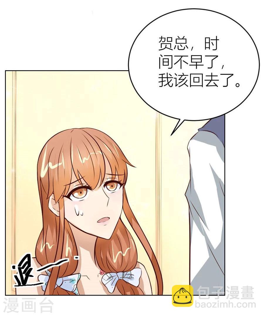 第43话 以身抵债？23