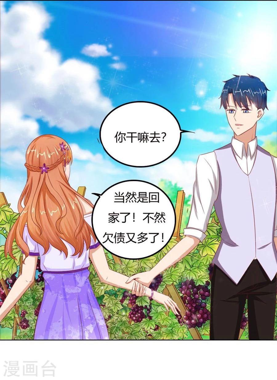 第58话 跟你有什么关系23