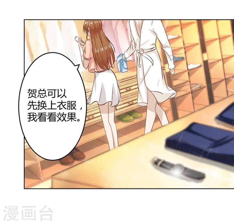 第14话 咬扣子5