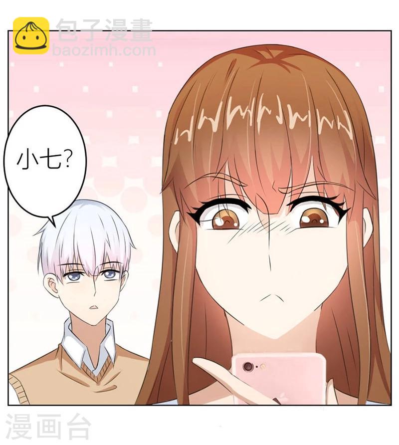 第19话 做我女伴9