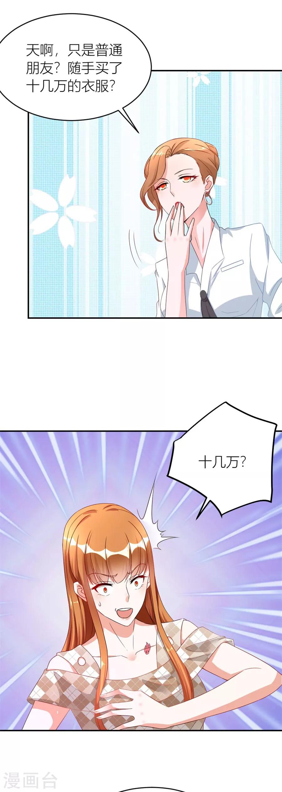 第116话 林溪泼小柒10