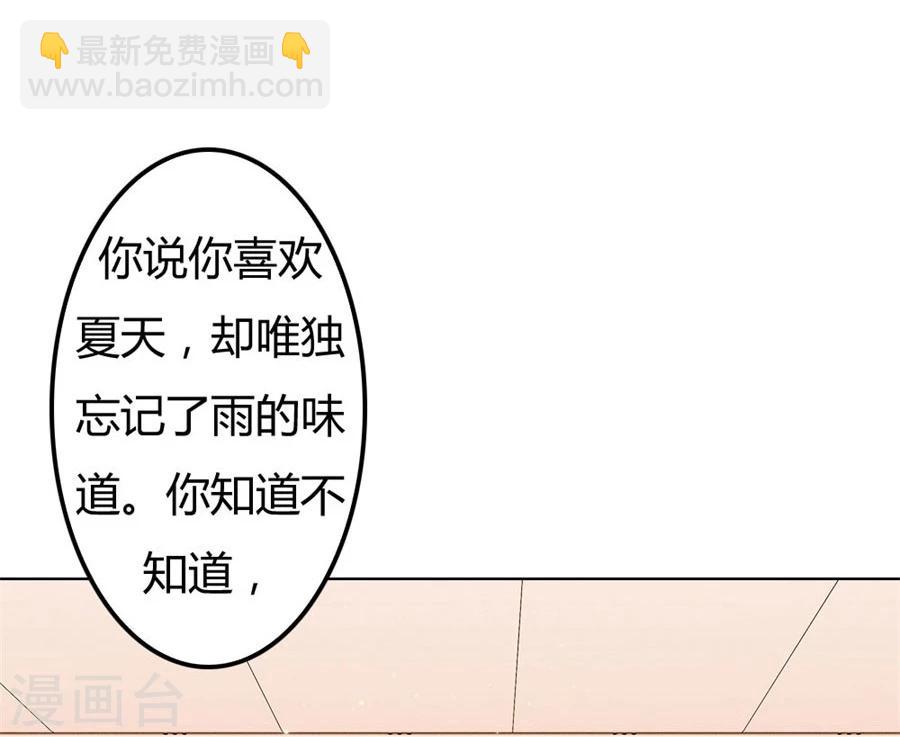 第73话 宠你，没底线6