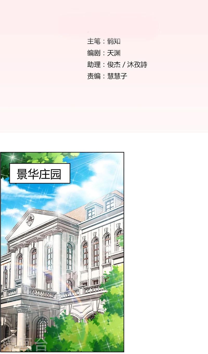 第14话 咬扣子1