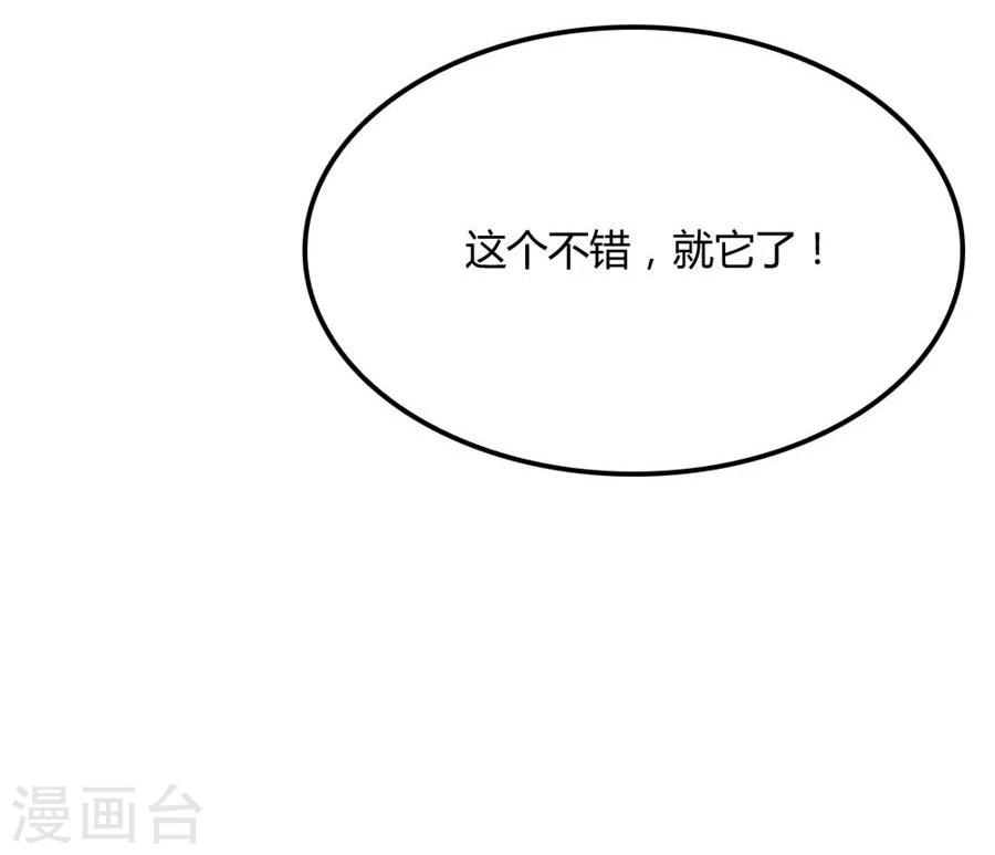 第95话 沈总开直播了？！13