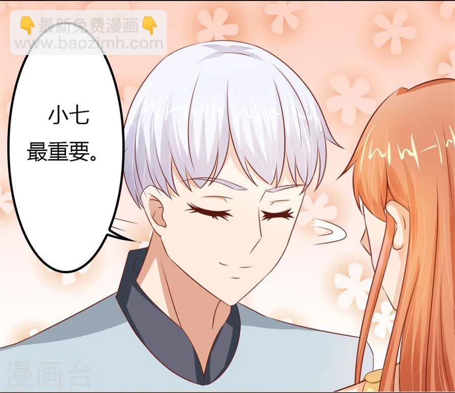 第59话 你会嫌弃我吗？16