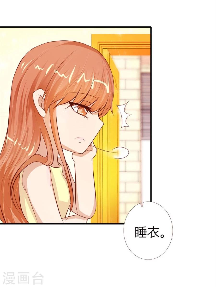 第50话 就是要和你一起睡3