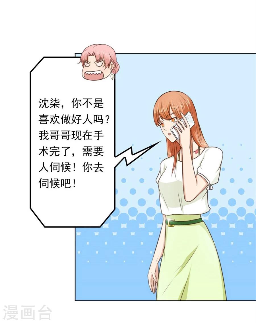 第70话 烂好心9