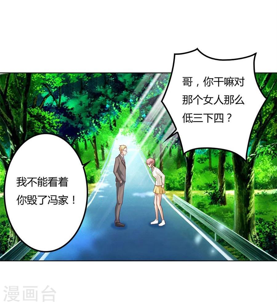 第83话 冯可欣狼狈扑街16