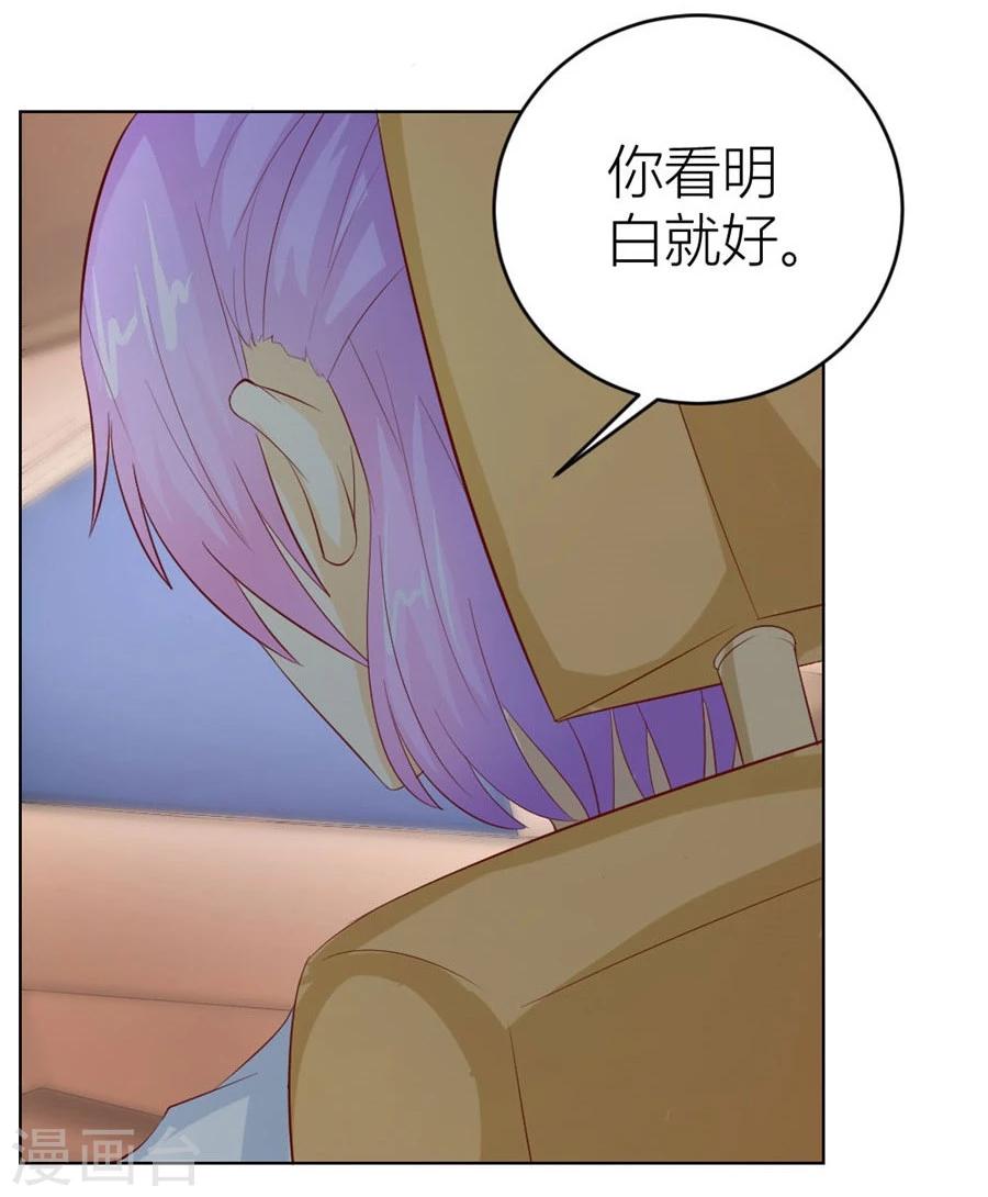 第40话 总裁的神助攻？2