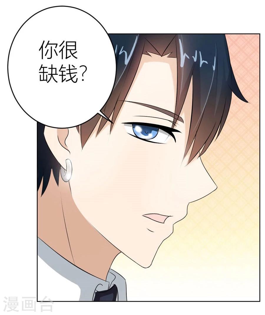 第21话 魂不守舍？17