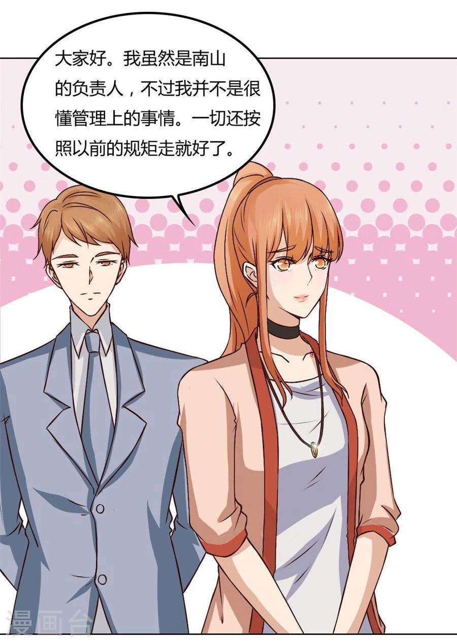 第83话 冯可欣狼狈扑街30