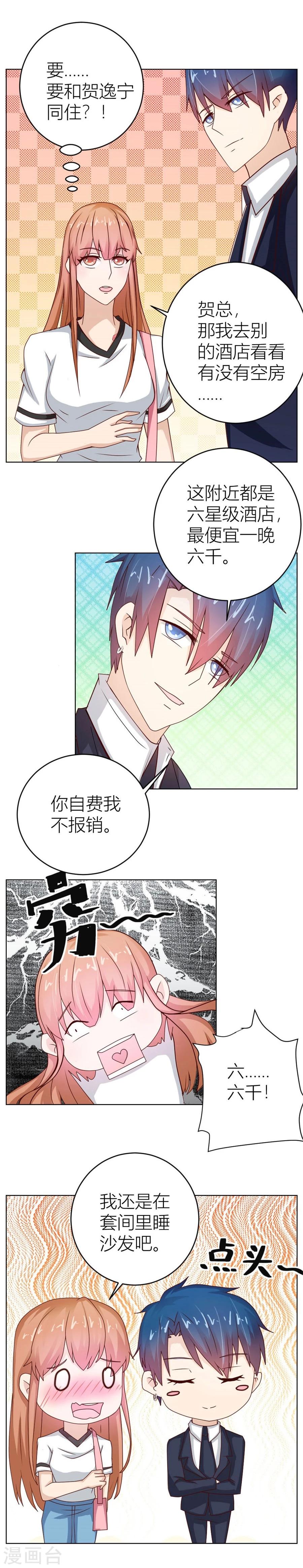 第28话 第一次…有些激动21