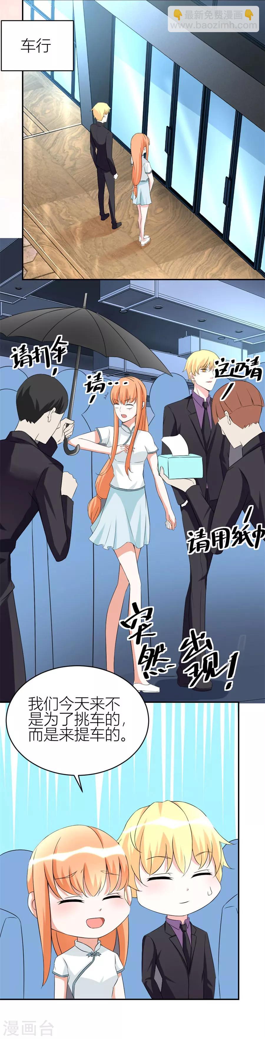 第109话 豪华的车9