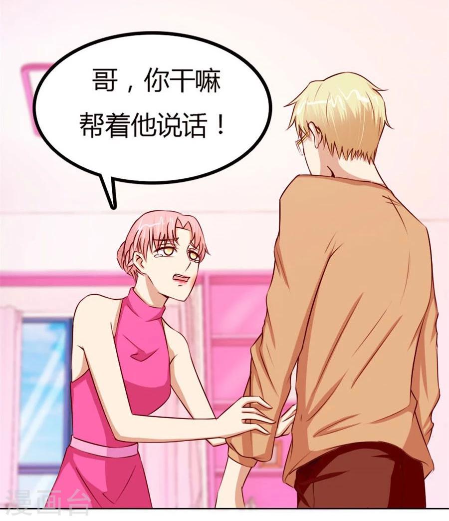 第58话 跟你有什么关系6