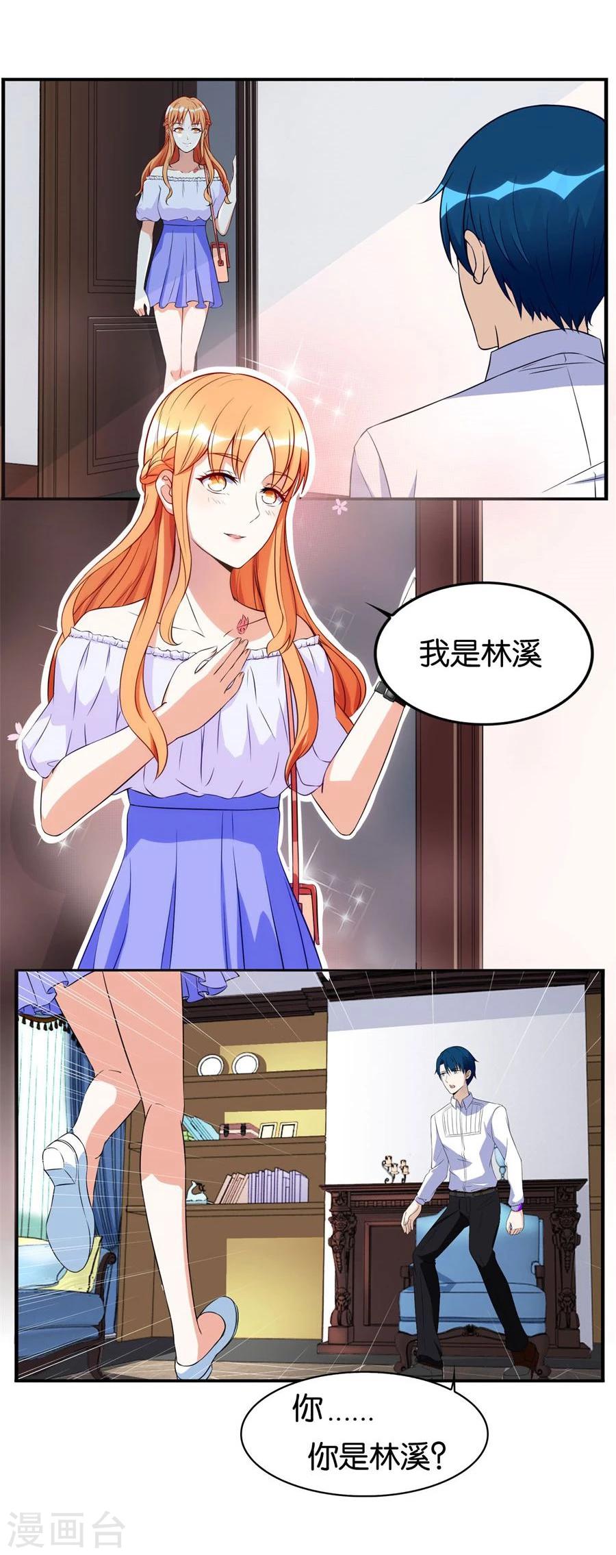 第100话 我是林溪8