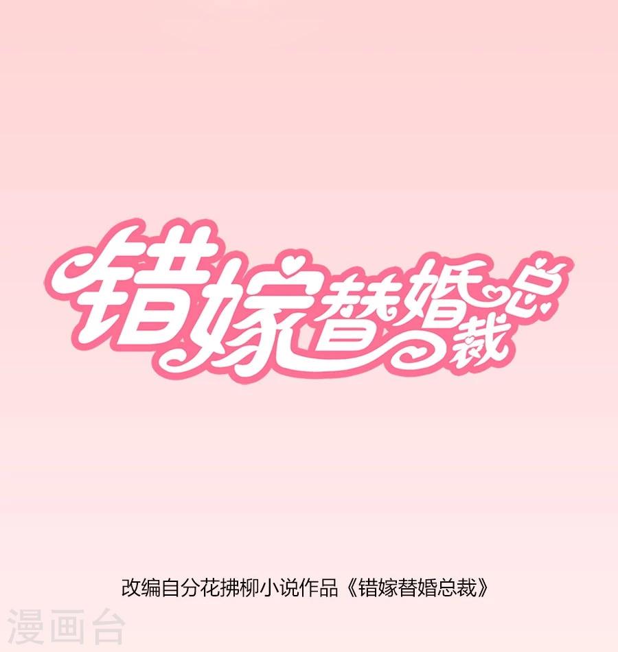 第90话 你是我最棒的天使0