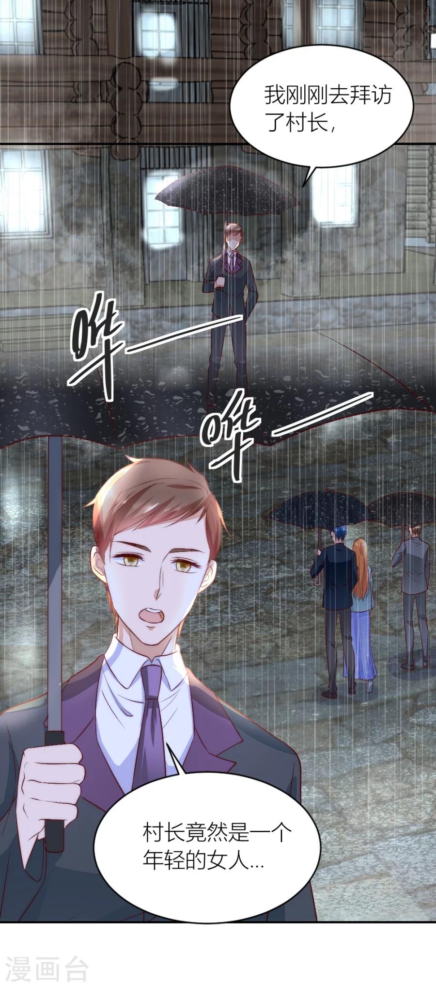 第134话 危险的一餐3