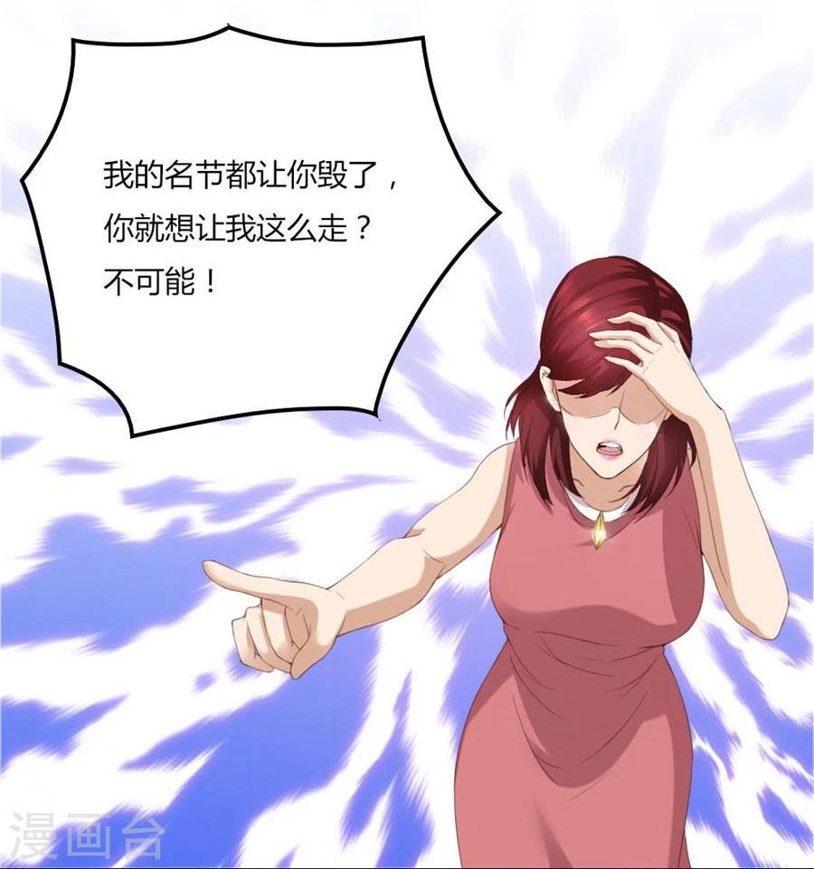 第93话 去错黑子的房间32
