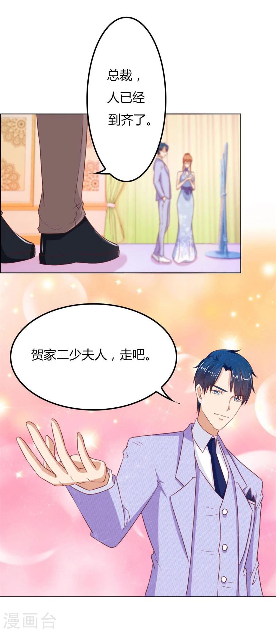 第66话 开启护妻模式6