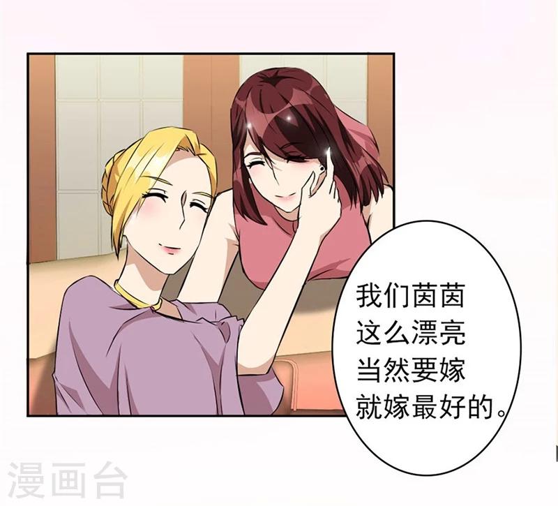 第3话 逼婚22