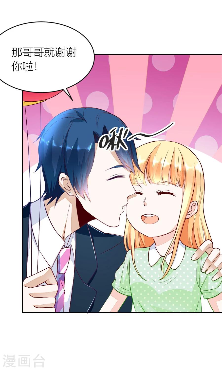 第133话 奇怪的村子2