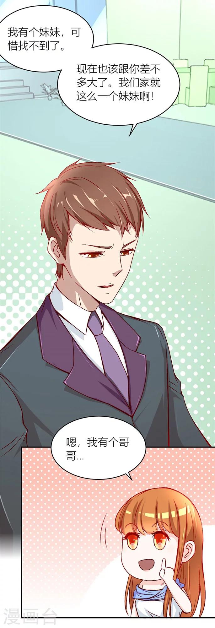 第125话 相认2