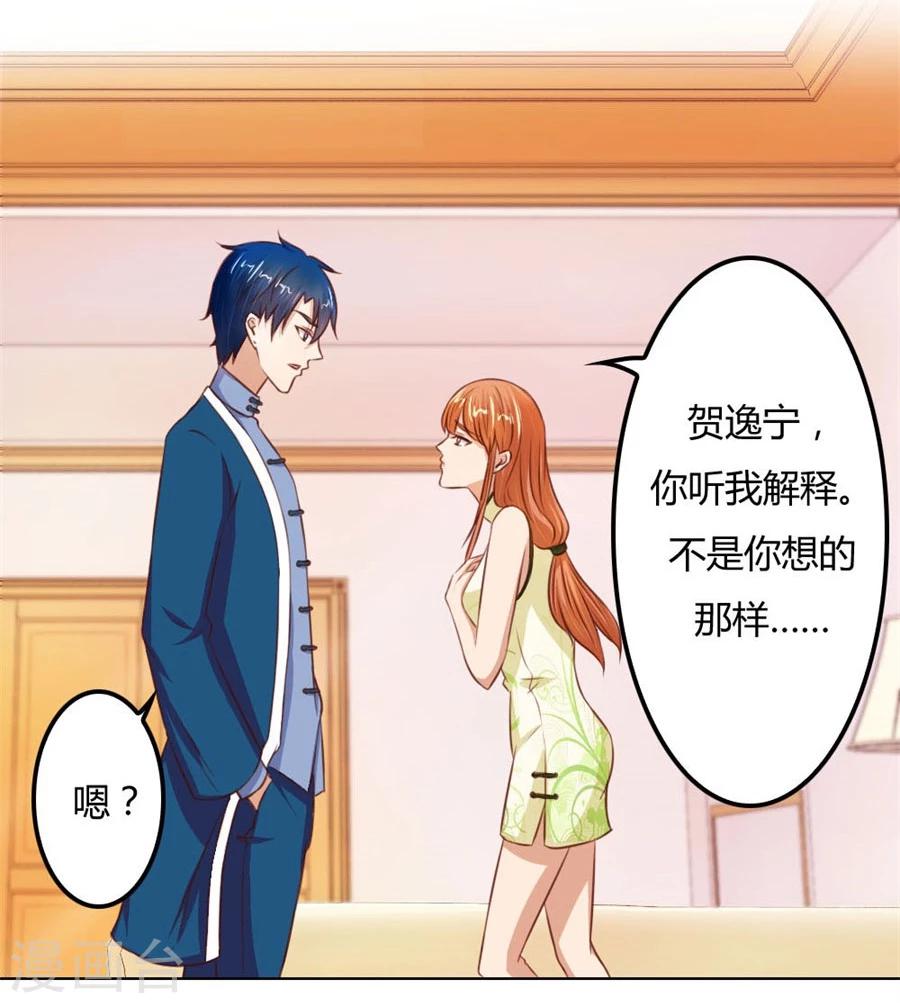 第61话 看你表现了8