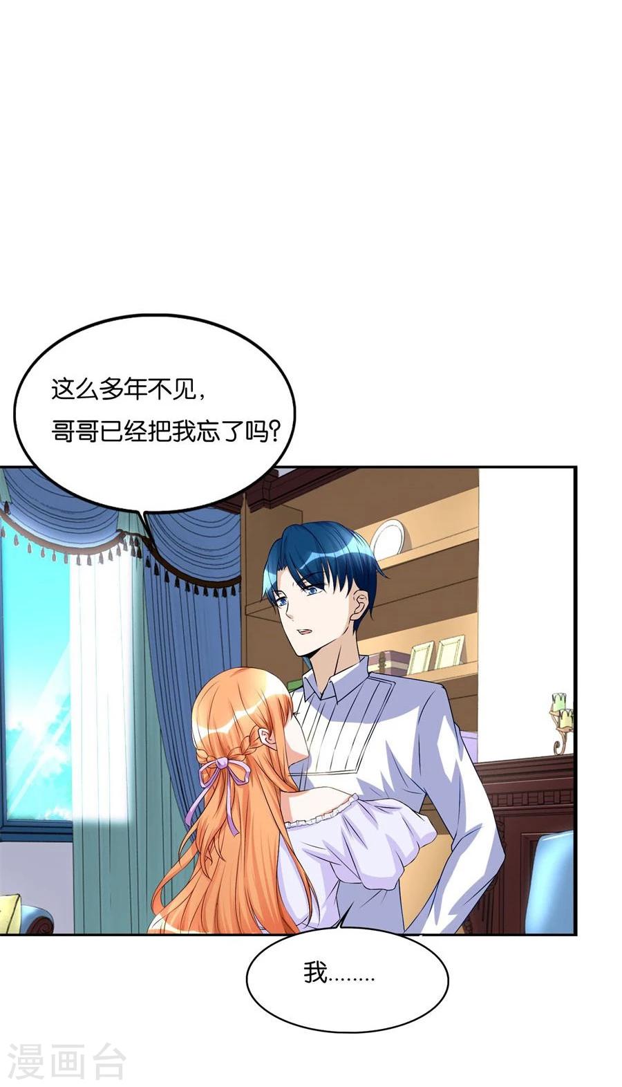 第100话 我是林溪11