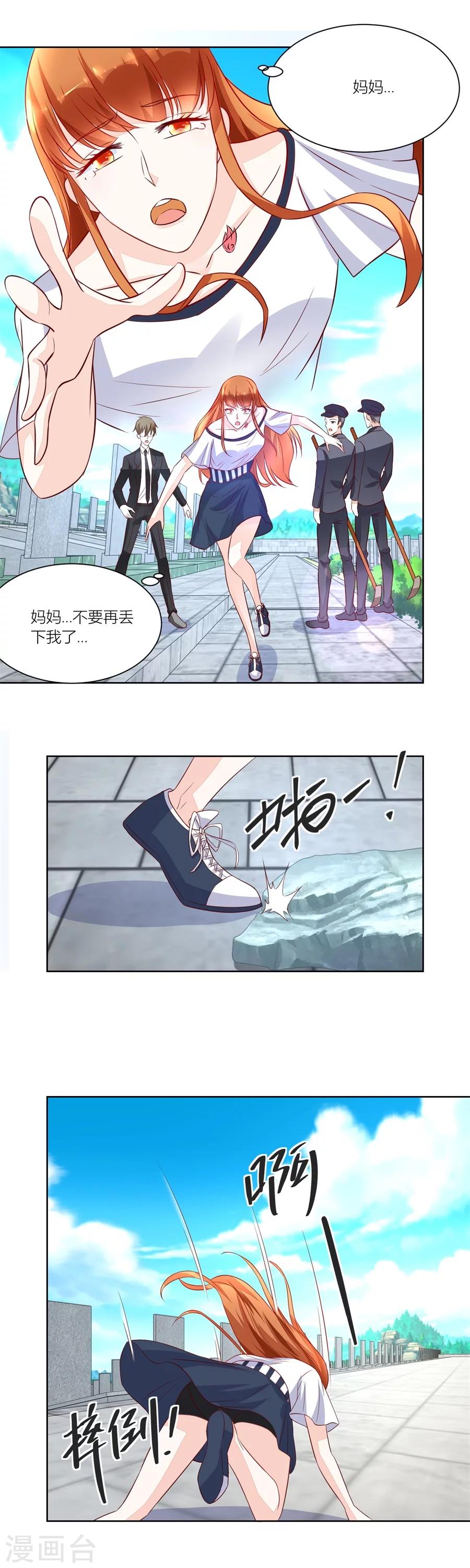 第143话 妈妈来了吗7