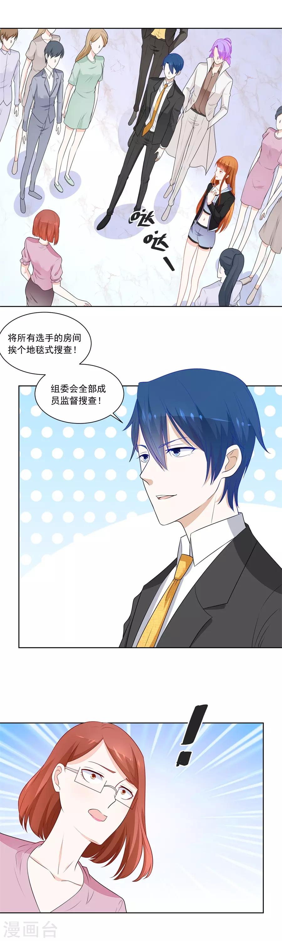第179话 暗中帮小七8