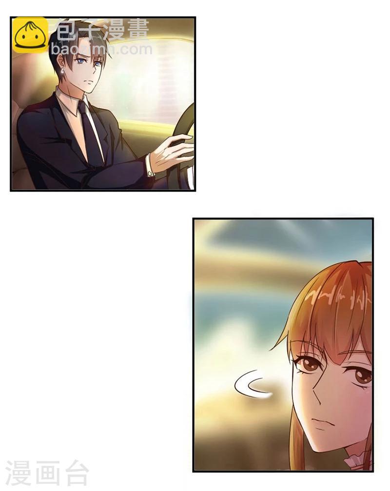 第11话 有趣的女人3