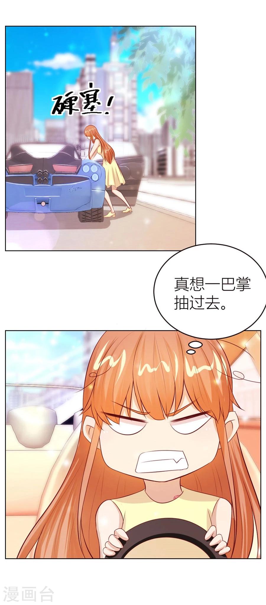 第49话 我可是你大嫂啊6