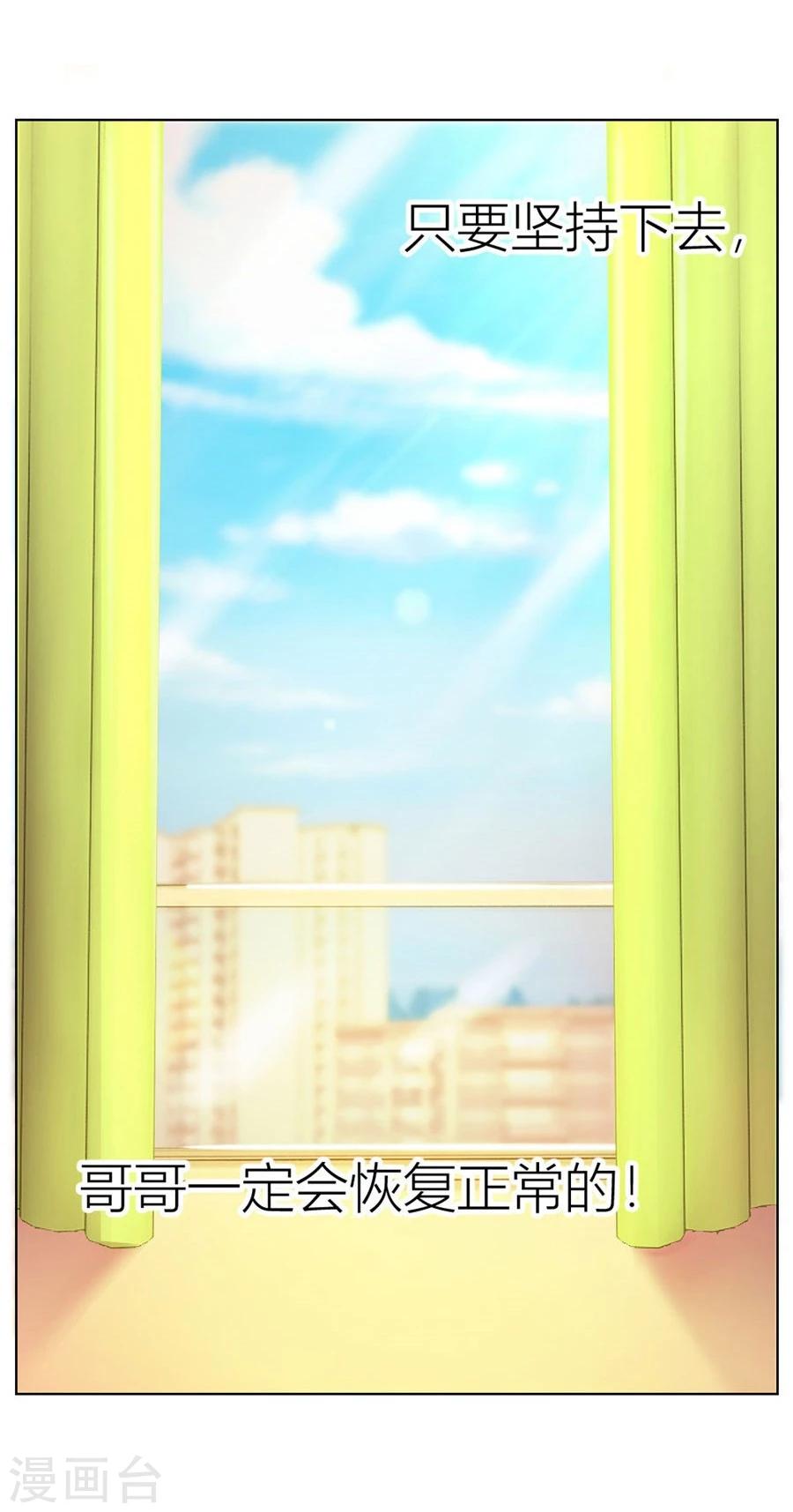 第26话 哥哥的秘密10